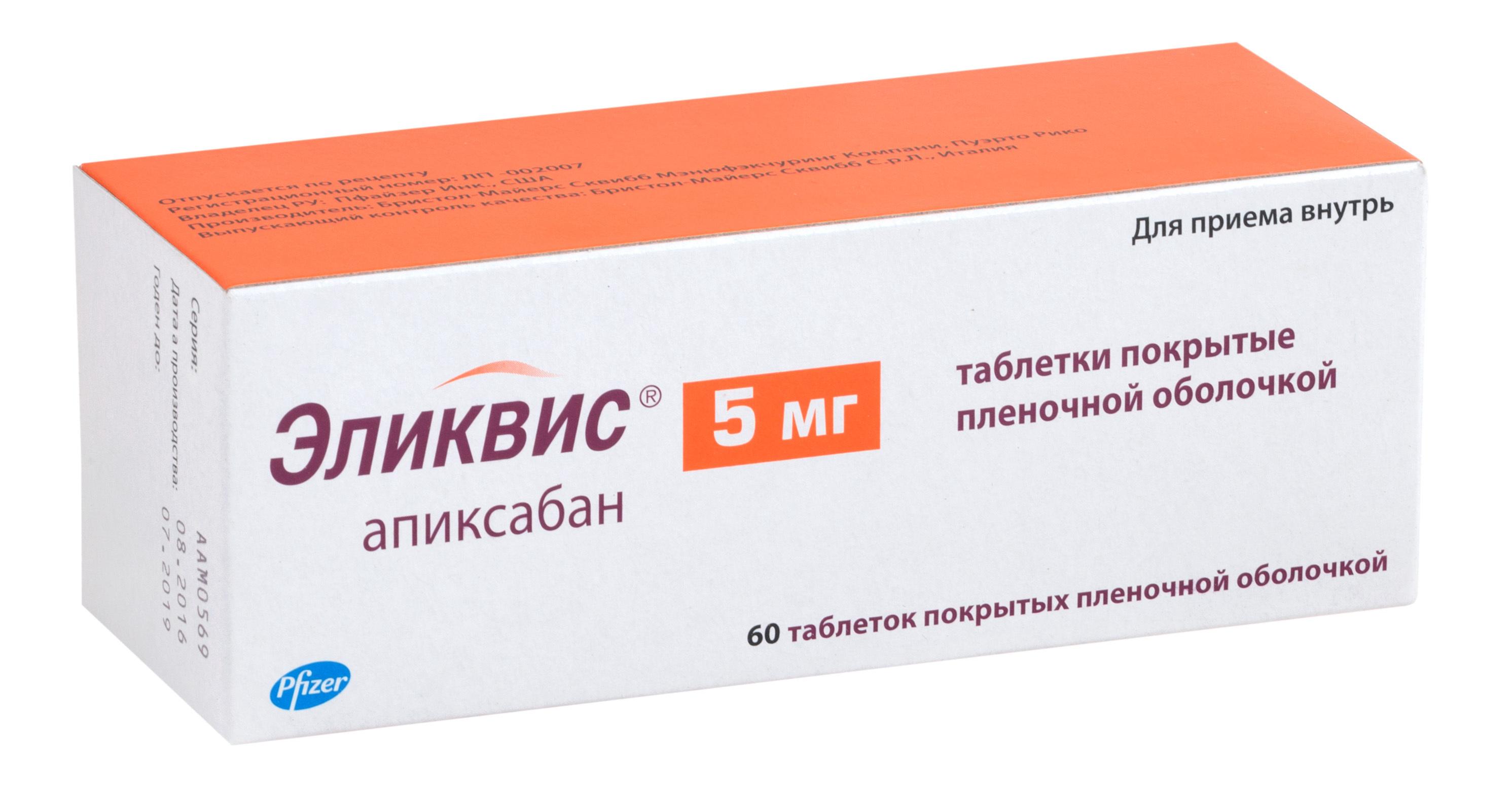 ELIQUIS 5 mg comp.x 60 — imagen 1
