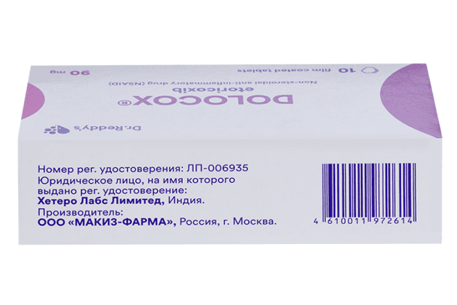 DOLOCOX 90 mg comp.rec.x 10 — imagen 1